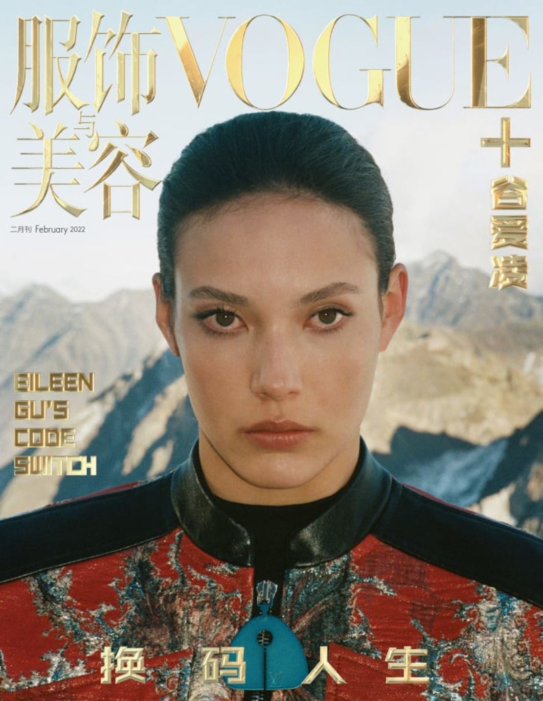 La estrella del esquí fue la editora invitada de una edición de Vogue+, la edición bimensual centrada en la generación Z de Vogue China.