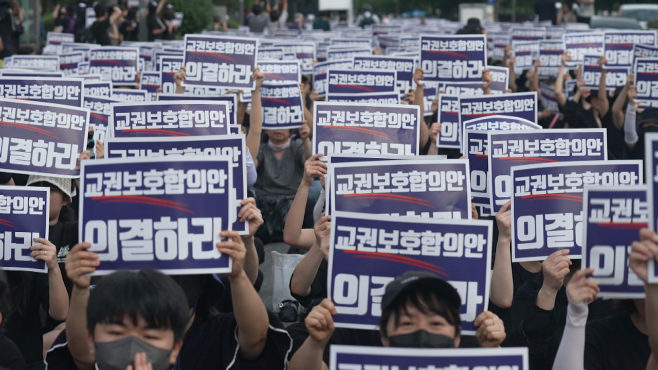 CNNE 1484642 - profesores de corea del sur protestan por estres escolar
