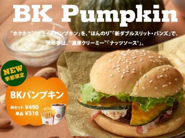 La BK Pumpkin, de Burger King, tiene tajadas de calabaza sobre la carne.