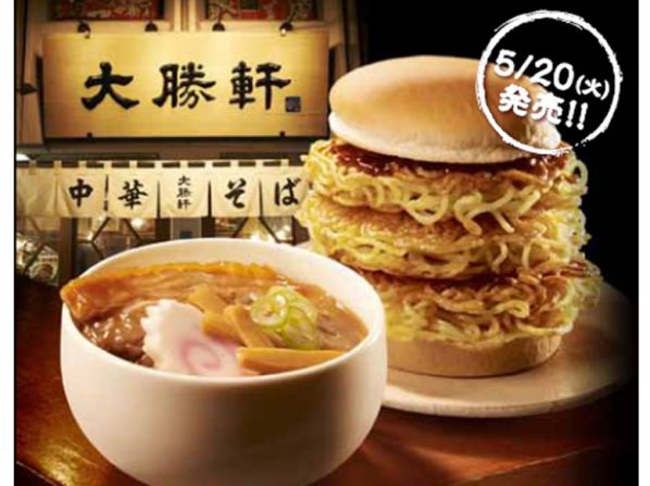 Triple Ramen Burger, la combinación perfecta para los amantes de los fideos.