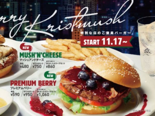 La hamburguesa Berry Kristmush Burger fue creada para celebrar la Navidad. Tiene salsa de arándanos.