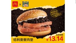 CNNE 931819 - mcdonald's lanza hamburguesa con oreo