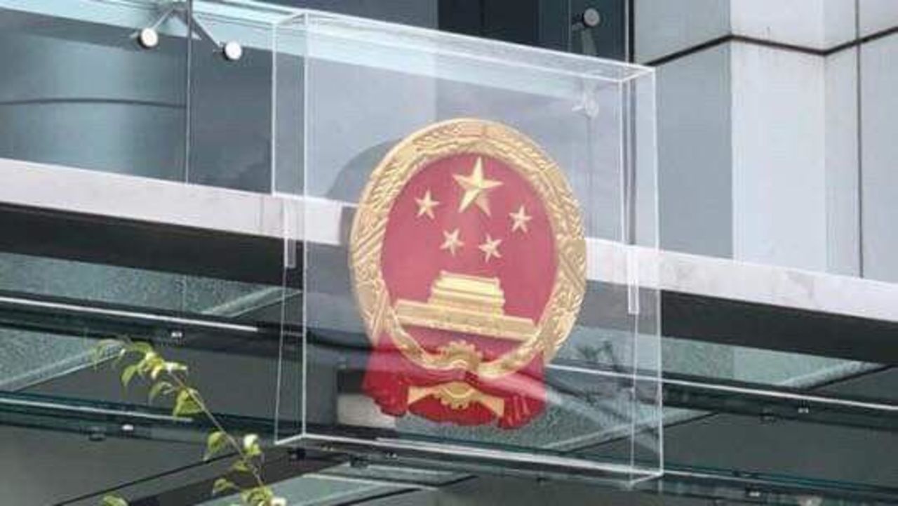 The National Emblem of the People's Republic of China at the Chinese Liaison Office in Hong Kong on July 28, 2019.