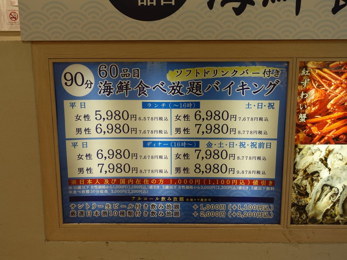 Tamatebako, an all-you-can-eat seafood grill in Tokyo, offers a 1,000 yen discount to local customers.