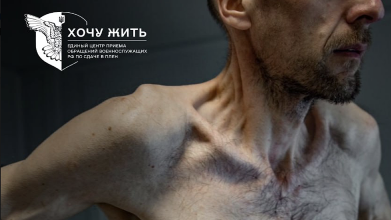 Снимки на освободени украински военнопленници показват измършавели тела в „ужасяващо“ състояние