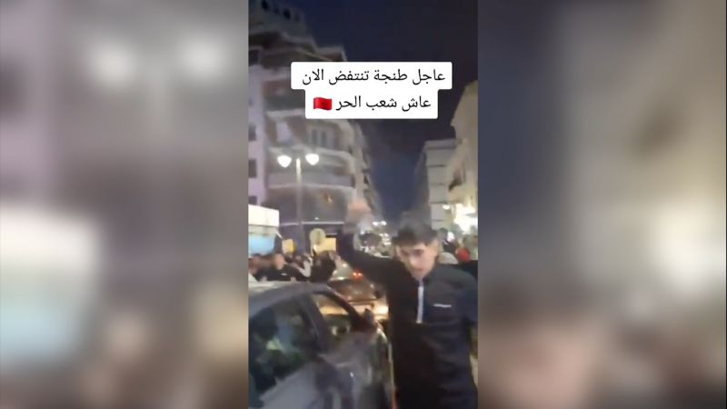 Gen Zs protest in Morocco