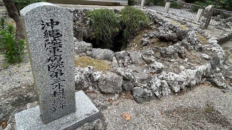 The entrance to the Third Surgical Cave at the Himeyuri Peace Park on Okinawa.