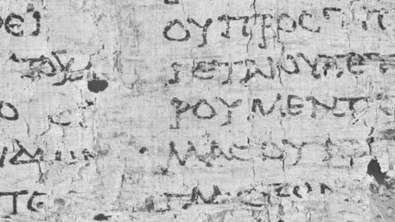 Наскоро дешифриран текст от древни свитъци може най накрая да