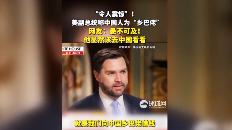 Video: See how China responded to Vance’s ‘Chinese peasants’ comment | CNN Politics