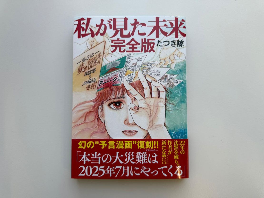 The cover of Japanese comic book, 